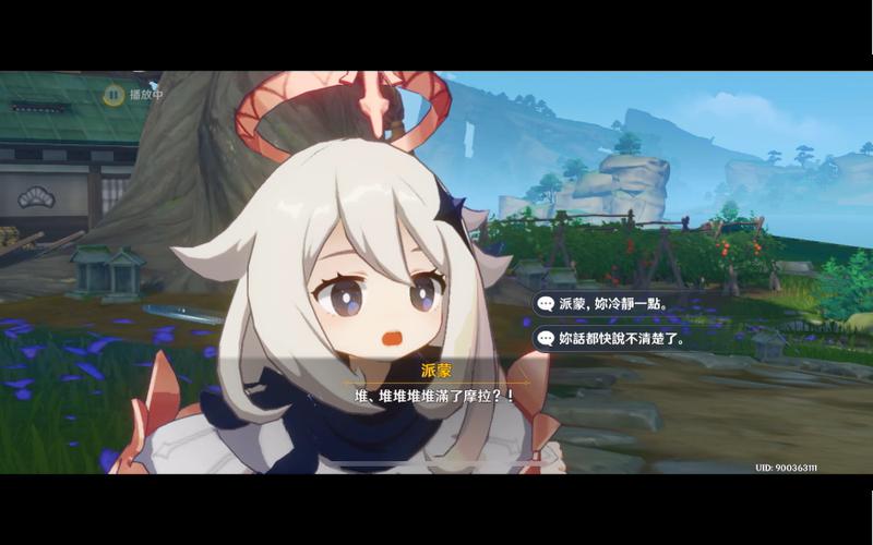 派蒙语音台词