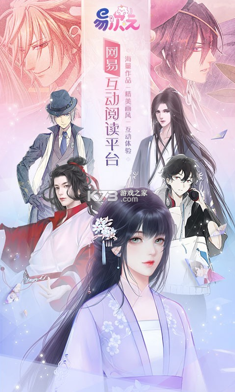 易次元旧版本下载