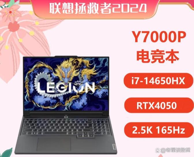 拯救者 Y7000P 价格