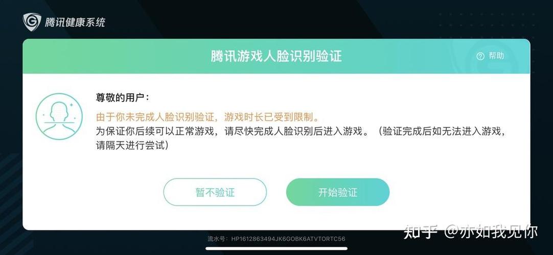 和平精英解设备人脸教程