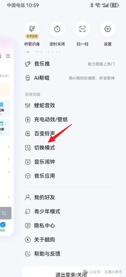 酷狗人声模式在哪截图1