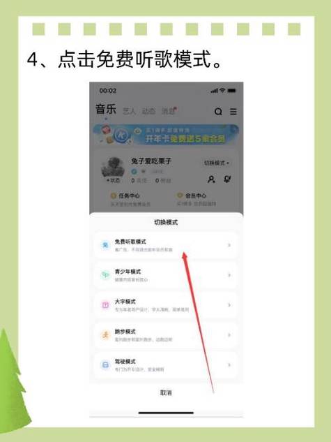 酷狗人声模式在哪截图2