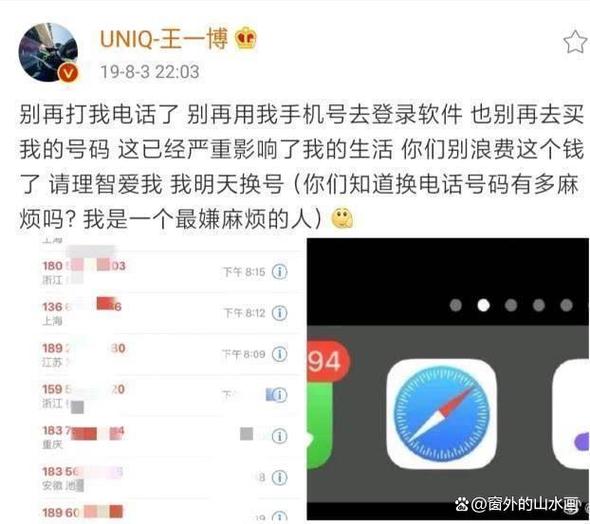 骚扰电话能查到是谁吗截图2