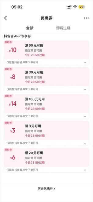 云闪付怎么领国补劵