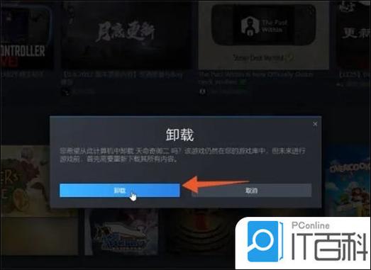 steam游戏卸载方法