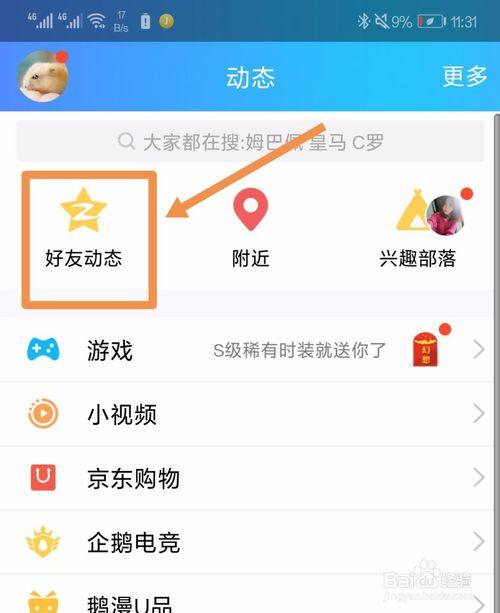 qq评论能删除吗截图2