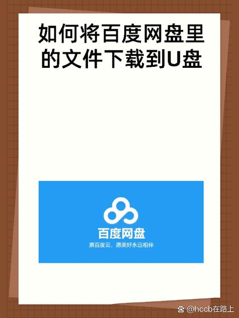 百度网盘下载一直请求中怎么办截图3
