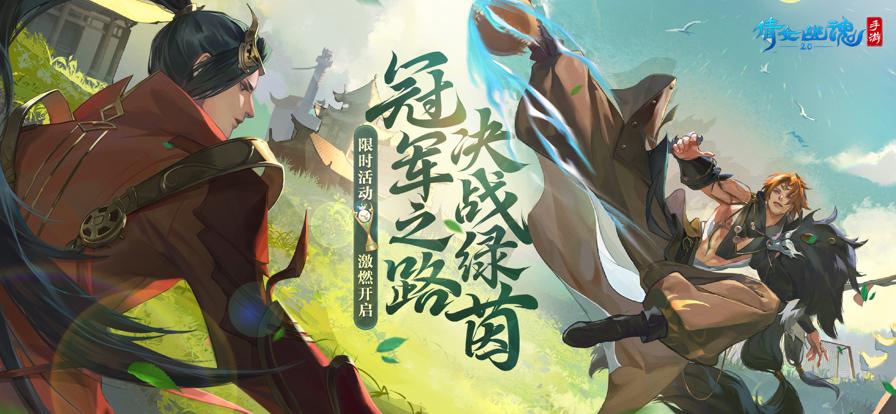 倩女幽魂vivo渠道服