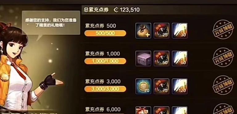 dnf点券可以转移到其他号吗