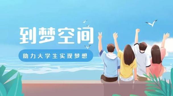 到梦空间网页版官网截图3