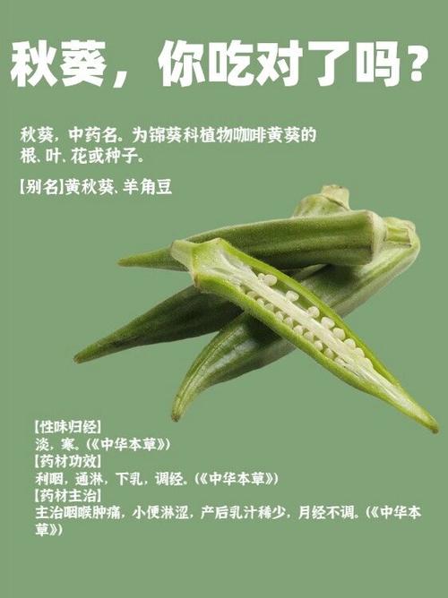 秋葵是癌细胞最喜欢吃的吗