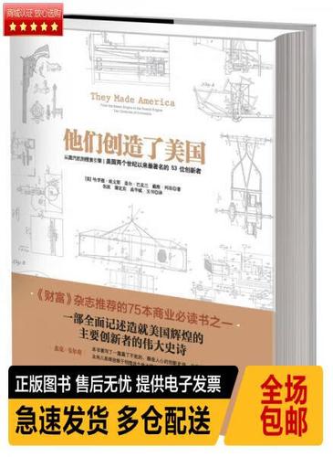 谁创造了美国 纪录片