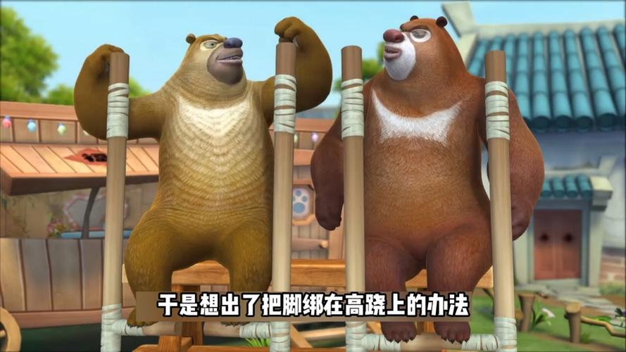 熊出没熊二绅士哪一集