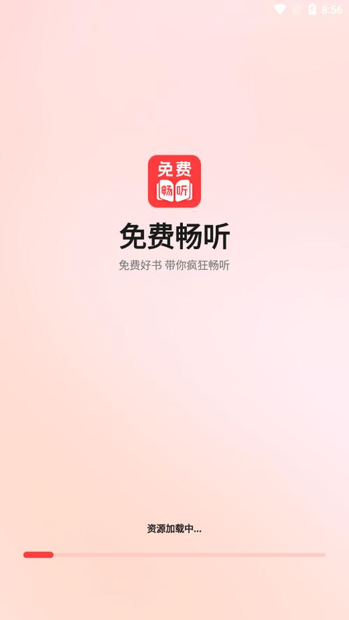 mp3小说下载免费截图2
