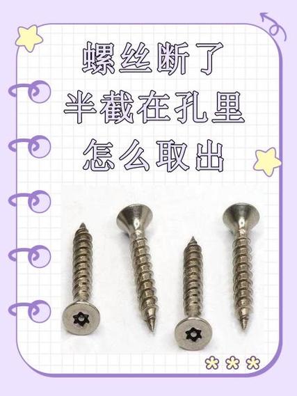 螺丝孔磨圆了怎么办