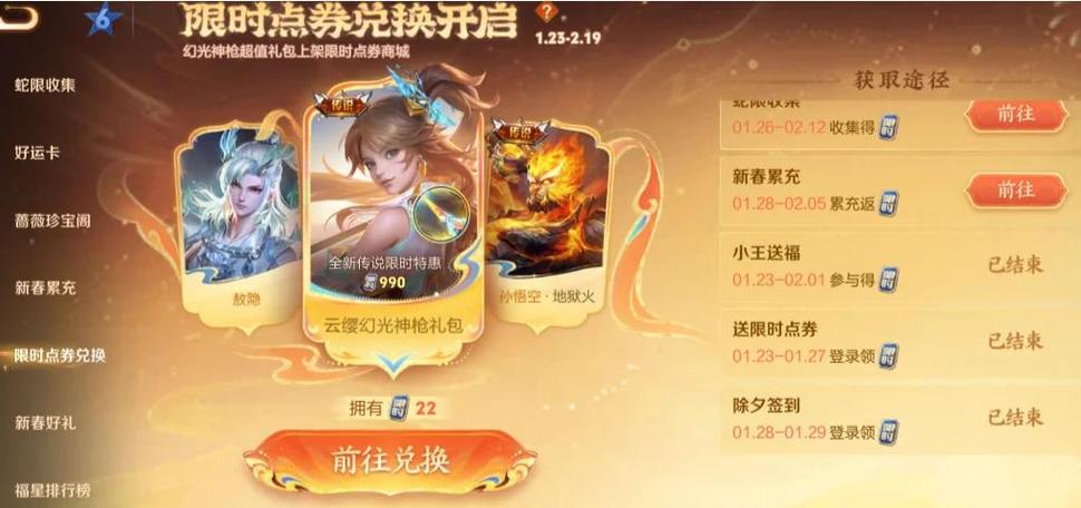 王者荣耀怎么买皮肤划算