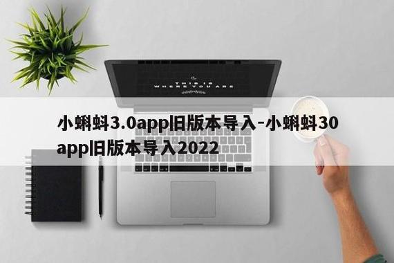 小蝌蚪旧版安装包截图3