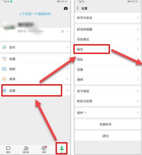 隐藏微信某人聊天窗口