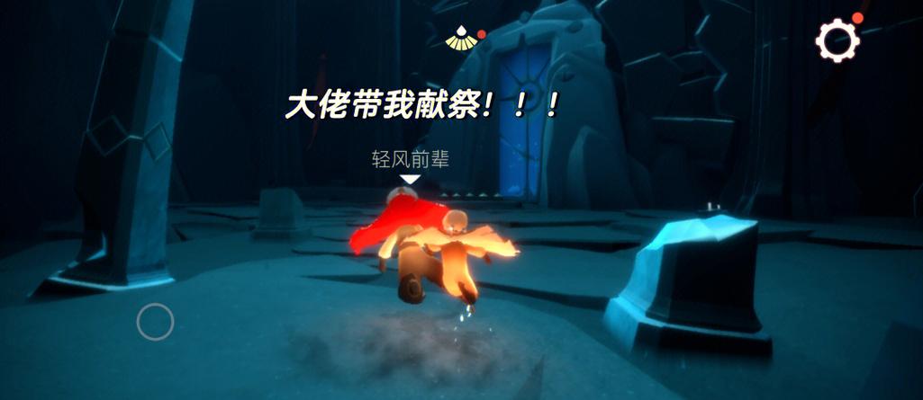 光遇献祭攻略