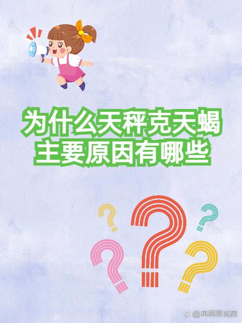天平天秤有区别吗截图2