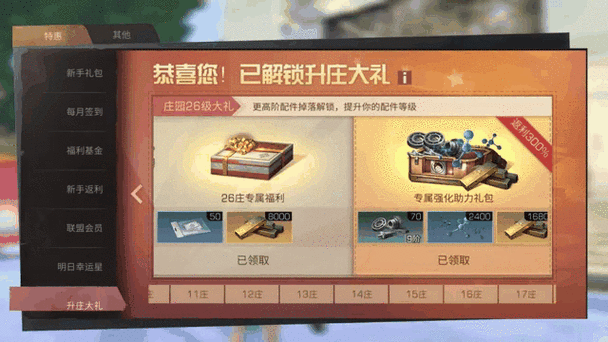 明日之后79级怎么升80级
