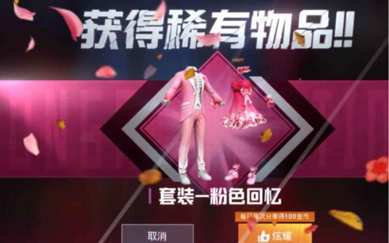 和平精英落樱套装图片
