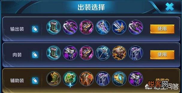 亚瑟全肉出装顺序