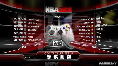NBA2k26手柄按键截图3