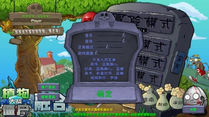 pvz融合版MOD作弊菜单app截图3