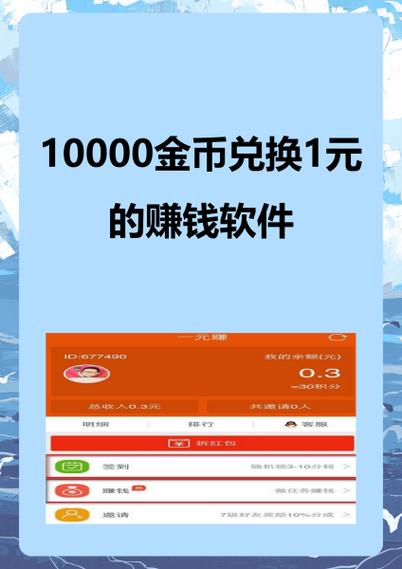 一元提现赚钱软件截图1