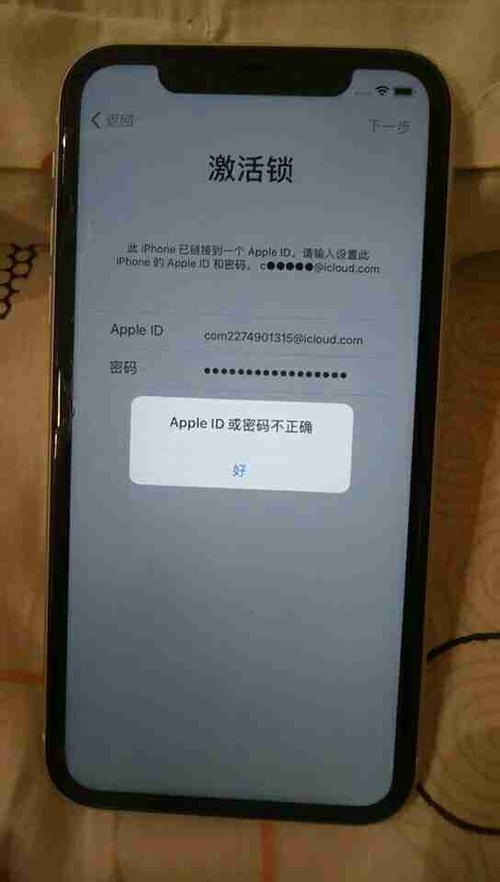 apple id忘记密码