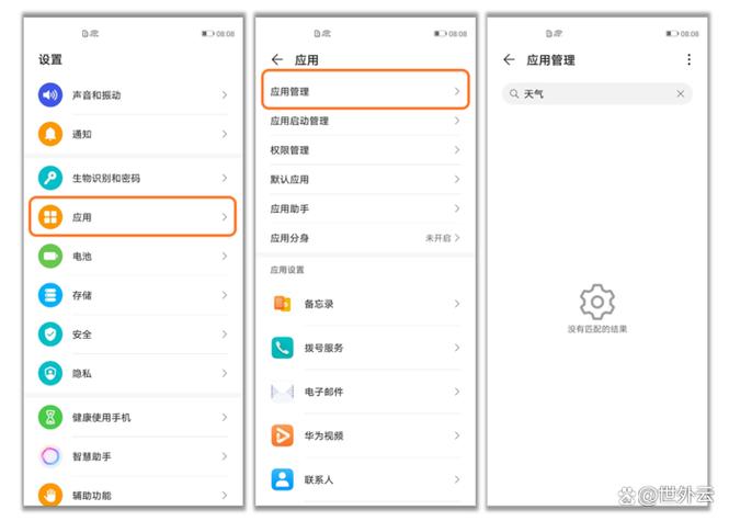 荣耀v20如何卸载app