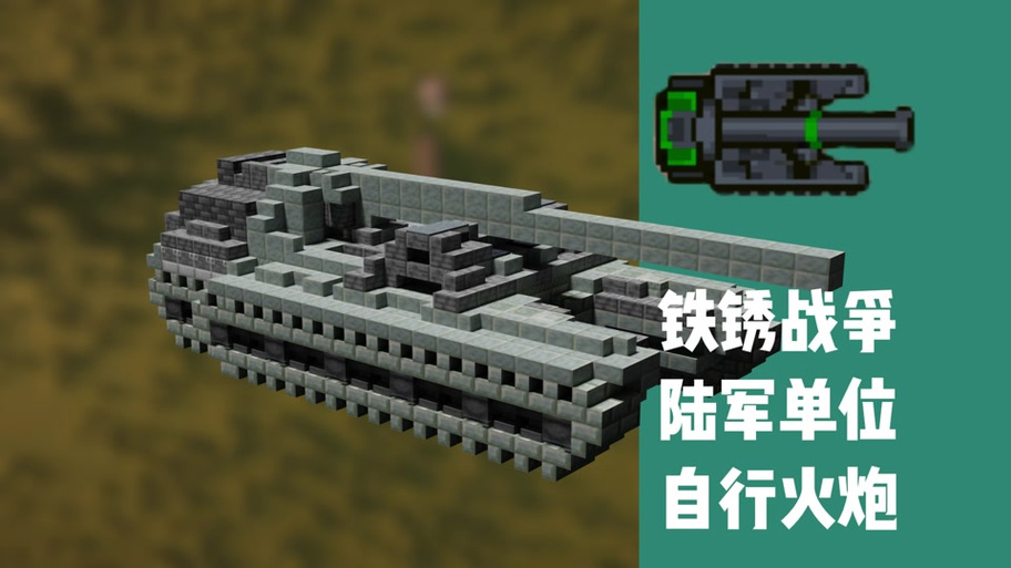铁锈战争未来科技黑洞技术