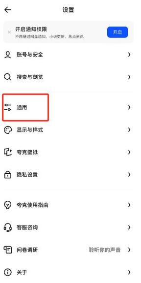 夸克怎么设置在桌面上