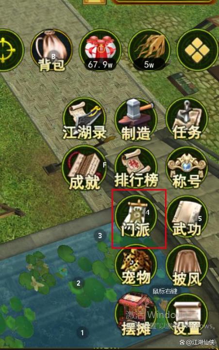 热血江湖在哪里容易加入门派