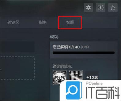 移除steam游戏截图2