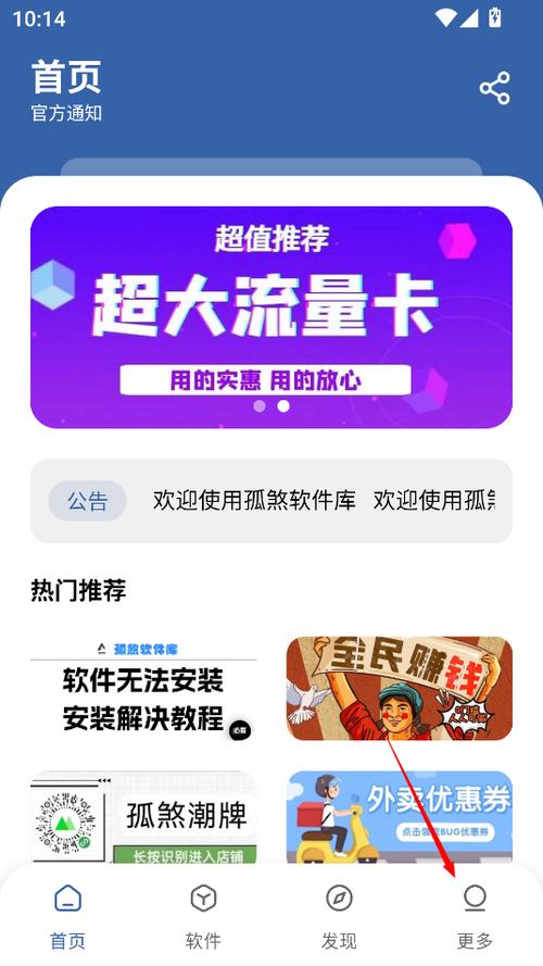 孤煞软件库网址合集