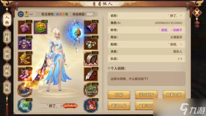 天龙八部手游天龙八部内功详解