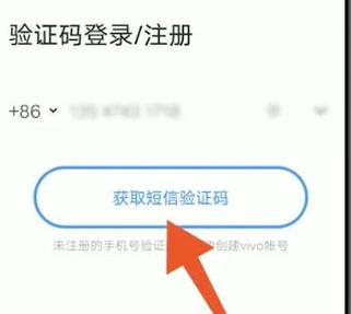 vivo账号怎么老要验证截图3
