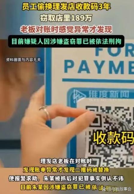 扫了不认识人的二维码怎么办
