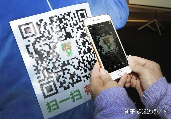 扫了不认识人的二维码怎么办截图2