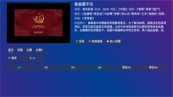TVBOXProTV版截图2