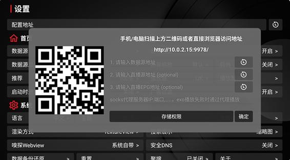 TVBOXProTV版截图3
