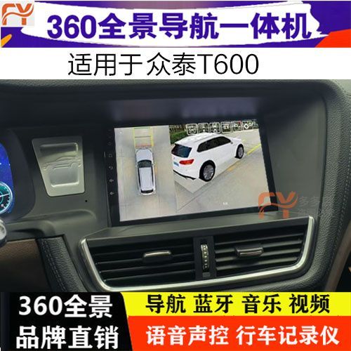 360倒车影像行车记录仪一体机截图2
