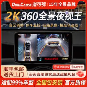 360倒车影像行车记录仪一体机截图3