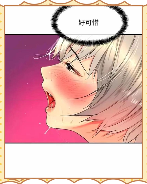韩国漫画截图1