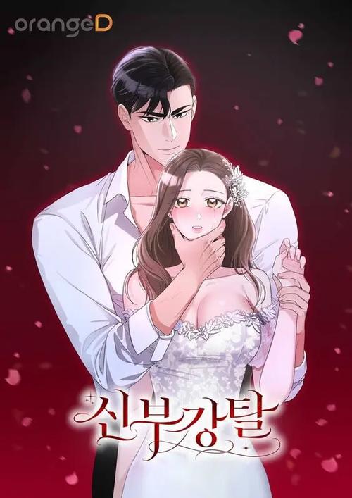 韩国漫画截图3