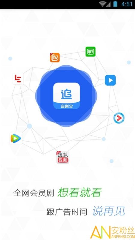 追剧宝官网