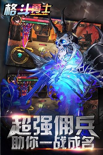 格斗勇士单机内购破解版