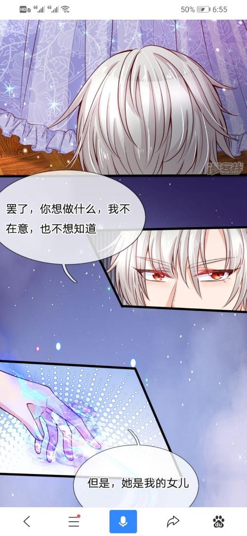 我的女儿有点奇怪全文阅读截图2